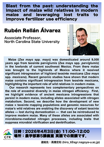 セミナーの案内