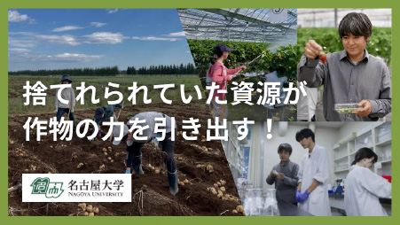 竹本教授クラウドファンディング